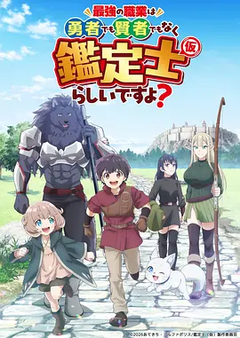 白塔之下 剧场版动画电影在线观看